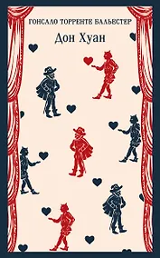 Купить Дон Хуан — Фото №1