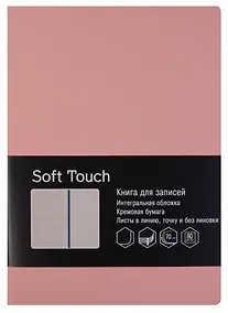 Купить Книга для записей А5 80 листов "SOFT TOUCH. Розовый" — Фото №1