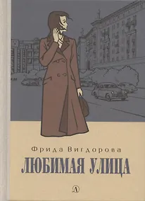 Купить Любимая улица — Фото №1
