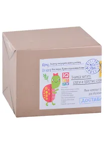 Купить Посылка. Мини-комплект IQ-игр. Учимся читать слоги и простые слова. Для детей от 4 до 6 лет — Фото №1