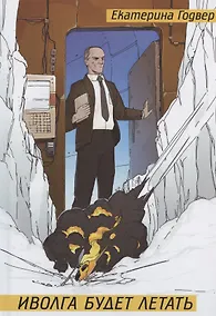 Купить Иволга будет летать — Фото №1