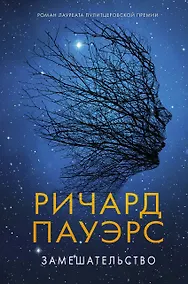 Купить Замешательство — Фото №1