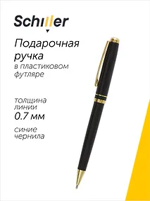 Купить Ручка шариковая Mystic, подарочная синяя — Фото №1