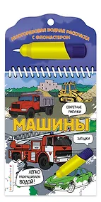 Купить Машины — Фото №1