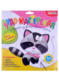 Купить Игрушка из фетра своими руками. Енотик — Фото №1