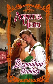 Купить Вчерашний скандал — Фото №1