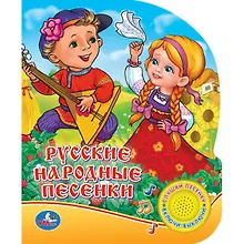 Купить Русские народные песенки (1 кнопка с песенкой) — Фото №1