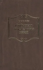 Купить События последних дней. Лицом к лицу с последним кризисом Земли — Фото №1