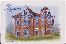 Купить Магнит картон Дом инженера Остапца (Курган) (МК/511/002) — Фото №1