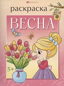 Купить Весна — Фото №1