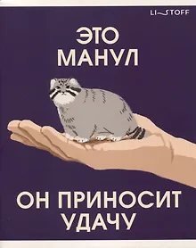 Купить Тетрадь А5 96л кл. "Милые звери (Эксклюзив)" скрепка, мелов.картон, глянц.ламинация, термопленка, офсет, 5 видов — Фото №1