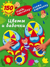 Купить Цветы и бабочки — Фото №1