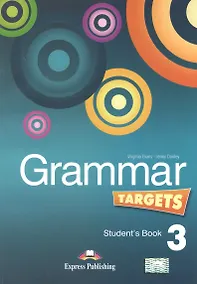 Купить Grammar Targets 3. Students Book. Учебник — Фото №1