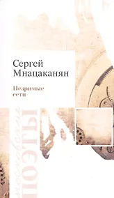 Купить Незримые сети — Фото №1