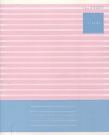Купить Тетрадь 18л лин. "Полосатая тетрадь" мел.картон, выб.лак, офсет 60г/м2, поля, ассорти — Фото №1