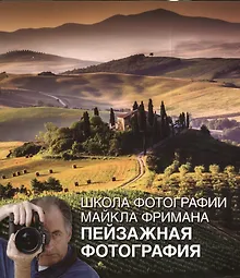 Купить Пейзажная фотография — Фото №1