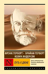 Купить Путь к Дюне — Фото №1