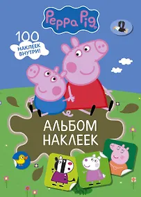 Купить Свинка Пеппа. Альбом наклеек (хаки) — Фото №1