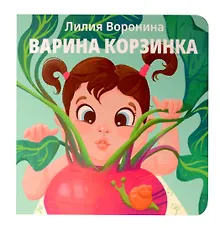 Купить Варина корзинка — Фото №1