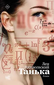 Купить Танька — Фото №1