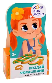 Купить Игрушка для детей старше трех лет в наборе: легкий пластилин с товарным знаком Лепи Легко, набор "Хочу как мама: Цветочки" — Фото №1
