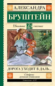Купить Дорога уходит в даль… — Фото №1