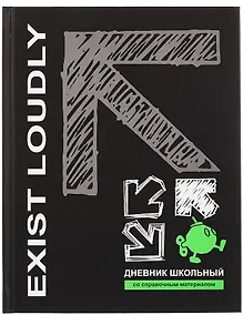 Купить Дневник шк. "Будь громче!" тв.переплет, печать флуоресц.красками, мат.ламинация, пантон, универс.шпаргалка — Фото №1