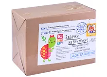 Купить Посылка. Мини-комплект IQ-игр для развития внимания и мышления. Для детей от 4 до 7 лет — Фото №1