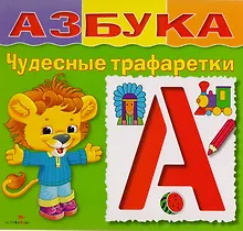Купить Азбука — Фото №1