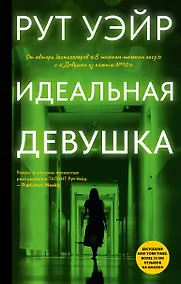 Купить Идеальная девушка — Фото №1