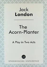 Купить The Acorn-Planter. A Play in Two Acts — Фото №1
