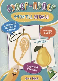 Купить Фрукты. Ягоды — Фото №1