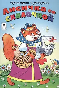 Купить Лисичка со скалочкой — Фото №1
