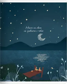 Купить Тетрадь 48л кл. "Dreamer", пруд, карт.обл., микротекстурирование, ламинация, скрепка — Фото №1