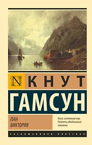 Купить Пан. Виктория — Фото №1