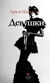 Купить Девушки — Фото №1