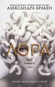 Купить Лора — Фото №1