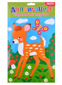 Купить Сверкающая мозаика. Олененок — Фото №1