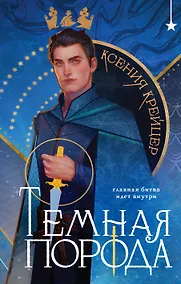 Купить Темная порода — Фото №1