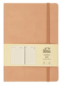 Купить Ежедневник дат. 2025г. А5 176л "Joy Book" крем-брюле, 7Б, тв.переплет, иск.кожа, резинка, карман, скругл.углы, тонир.блок, ляссе, инд.уп — Фото №1