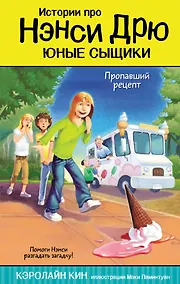 Купить Пропавший рецепт — Фото №1