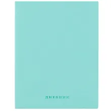 Купить Дневник школьный GoodMark, Turquoise soft touch — Фото №1