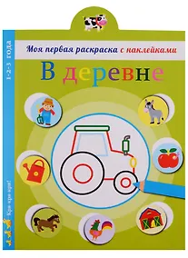 Купить В деревне — Фото №1