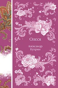 Купить Олеся — Фото №1