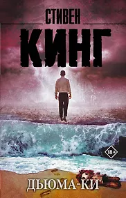 Купить Дьюма-Ки — Фото №1