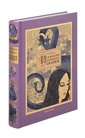 Купить Испанские народные сказки — Фото №1