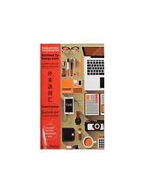 Купить Тетрадь для записи иностранных слов Айрис, "Рабочий стол", А6, 32 листа — Фото №1