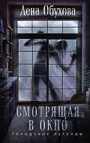 Купить Смотрящая в окно — Фото №1