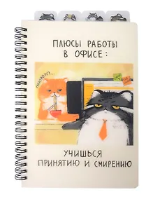 Купить Тетрадь 80л кл. "Манул Манулыч" гребень, прозр.пластик, полноцвет.печать, разделители, вырубка, скр.углы — Фото №1