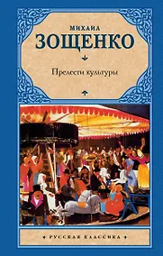 Купить Прелести культуры — Фото №1